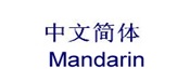 Mandarin